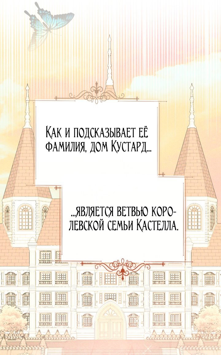 Манга Сильная молодая леди хочет стать слабой. - Глава 4 Страница 59