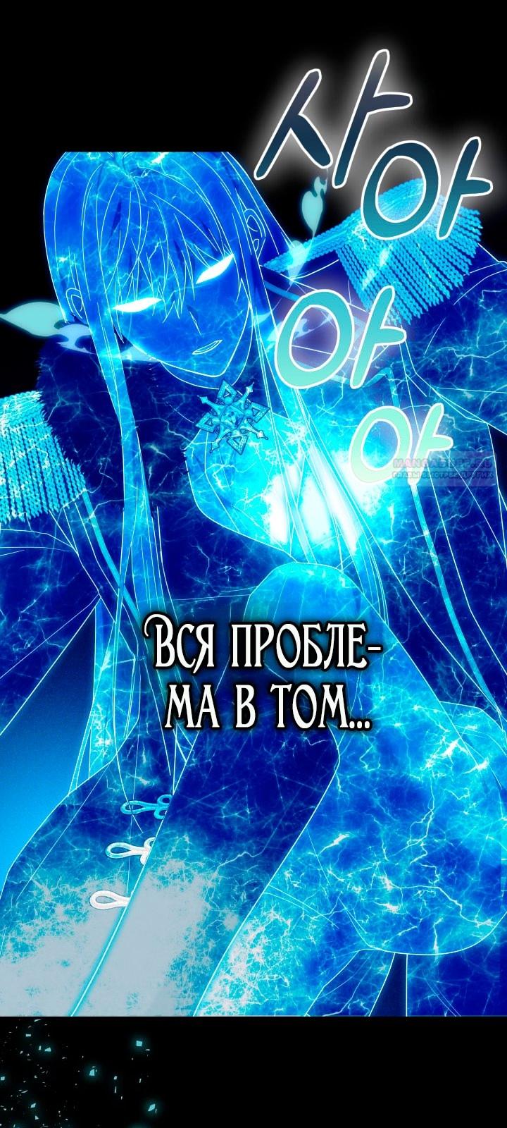 Манга Сильная молодая леди хочет стать слабой. - Глава 4 Страница 14