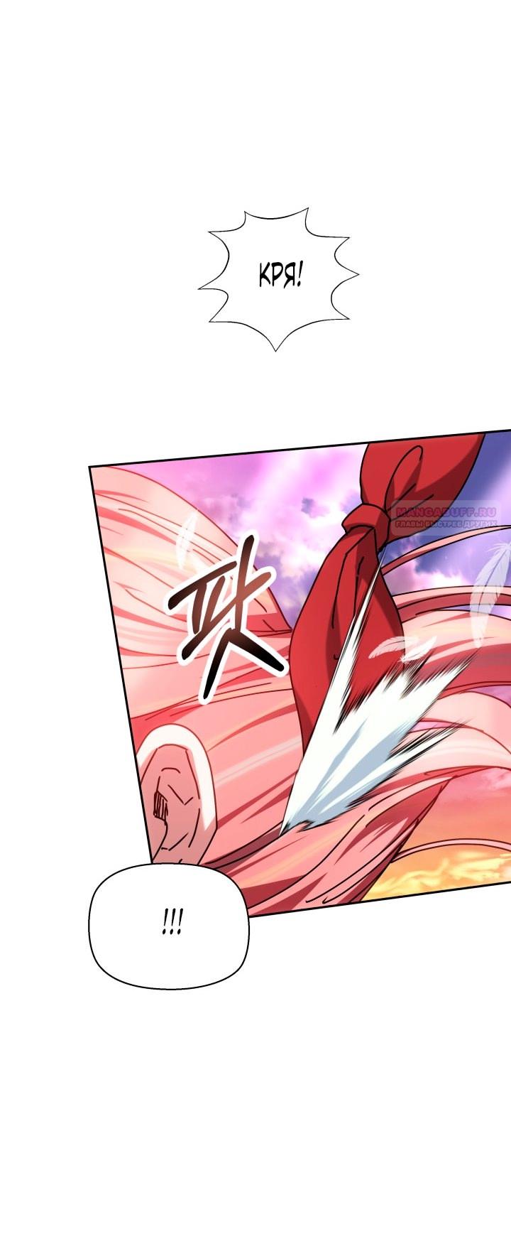 Манга Сильная молодая леди хочет стать слабой. - Глава 2 Страница 22