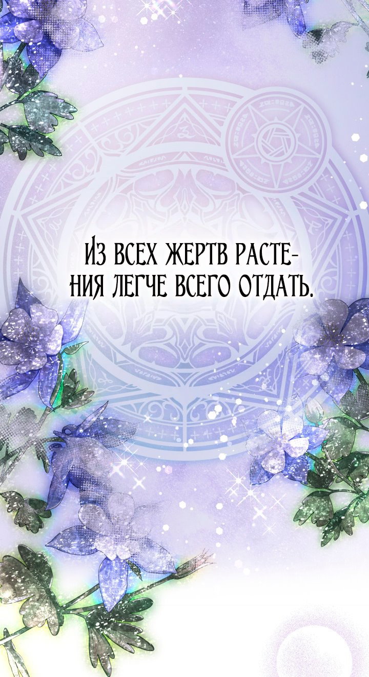 Манга Сильная молодая леди хочет стать слабой. - Глава 2 Страница 139