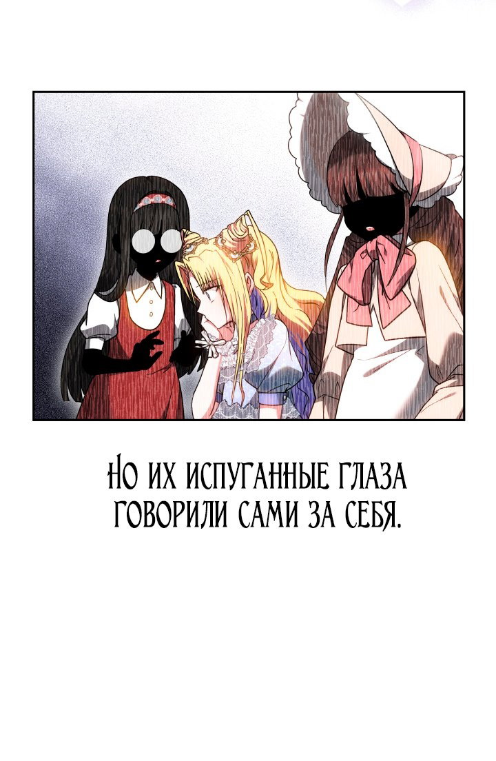 Манга Сильная молодая леди хочет стать слабой. - Глава 2 Страница 91
