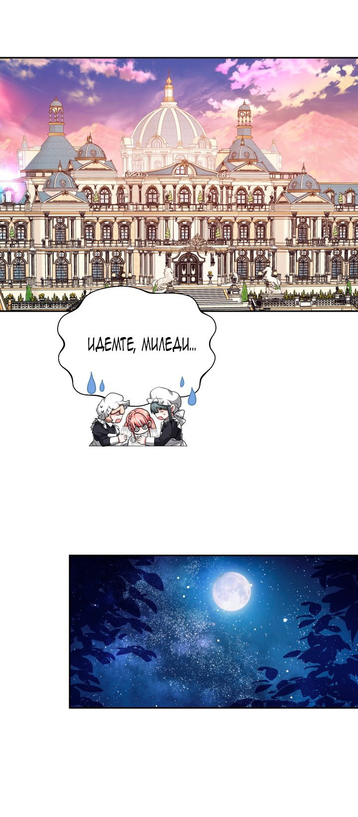 Манга Сильная молодая леди хочет стать слабой. - Глава 1 Страница 57
