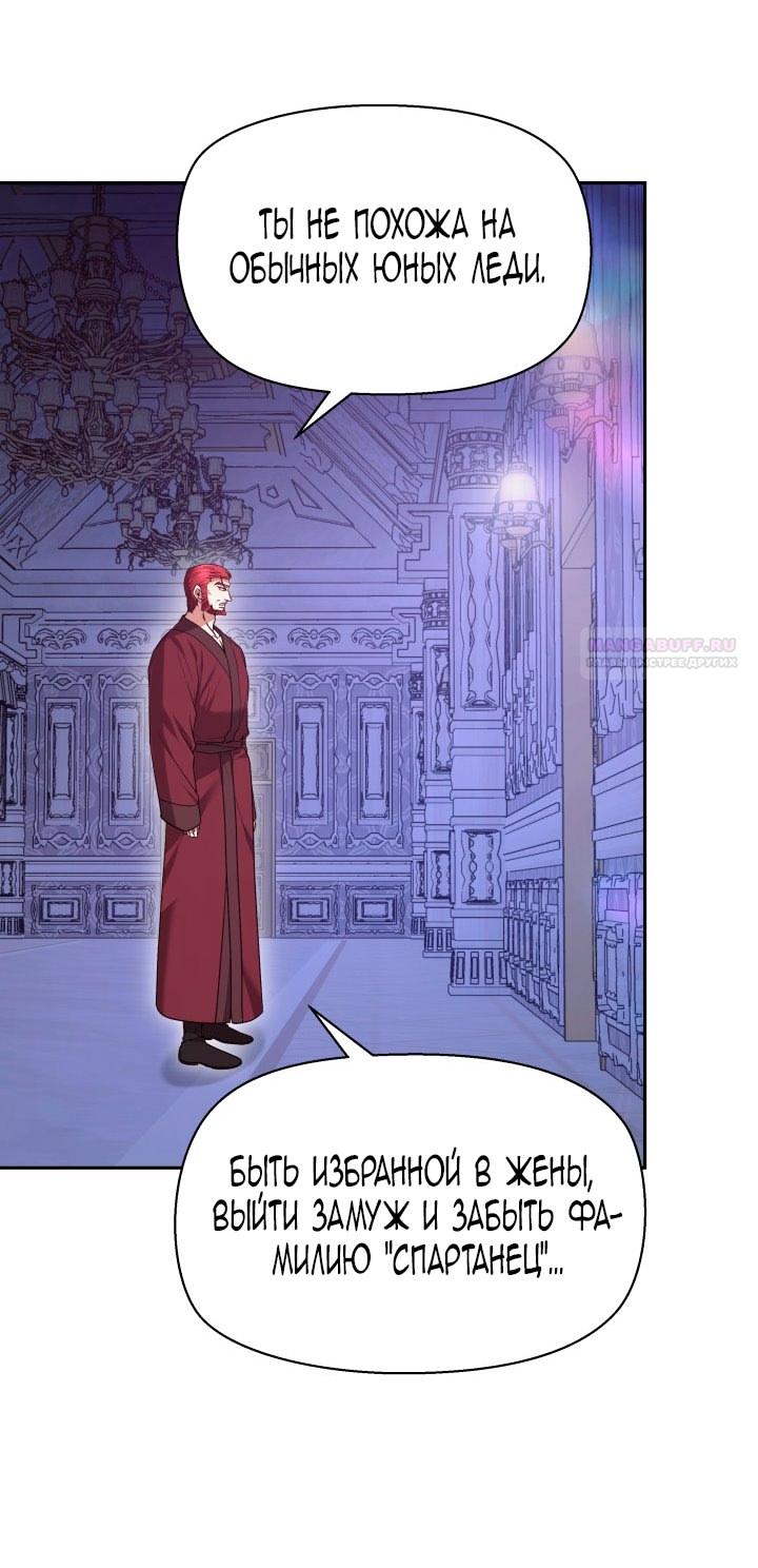 Манга Сильная молодая леди хочет стать слабой. - Глава 1 Страница 74
