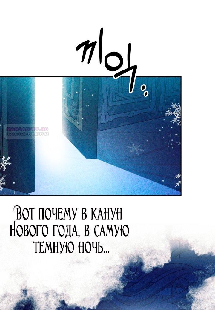 Манга Сильная молодая леди хочет стать слабой. - Глава 1 Страница 66