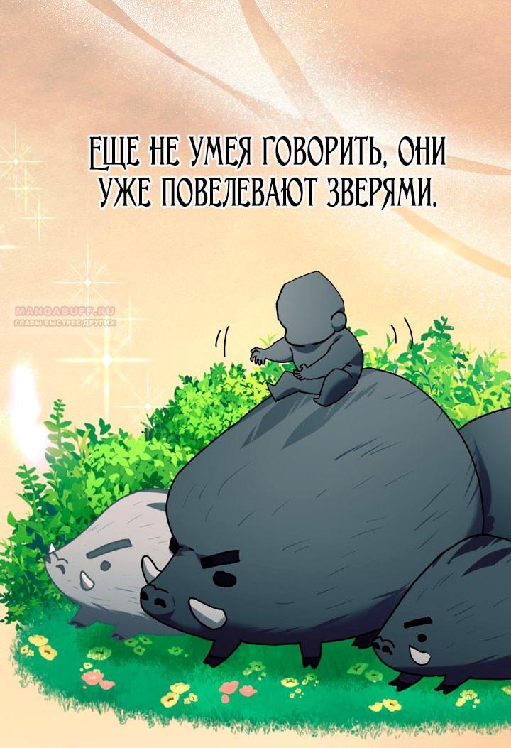 Манга Сильная молодая леди хочет стать слабой. - Глава 1 Страница 6