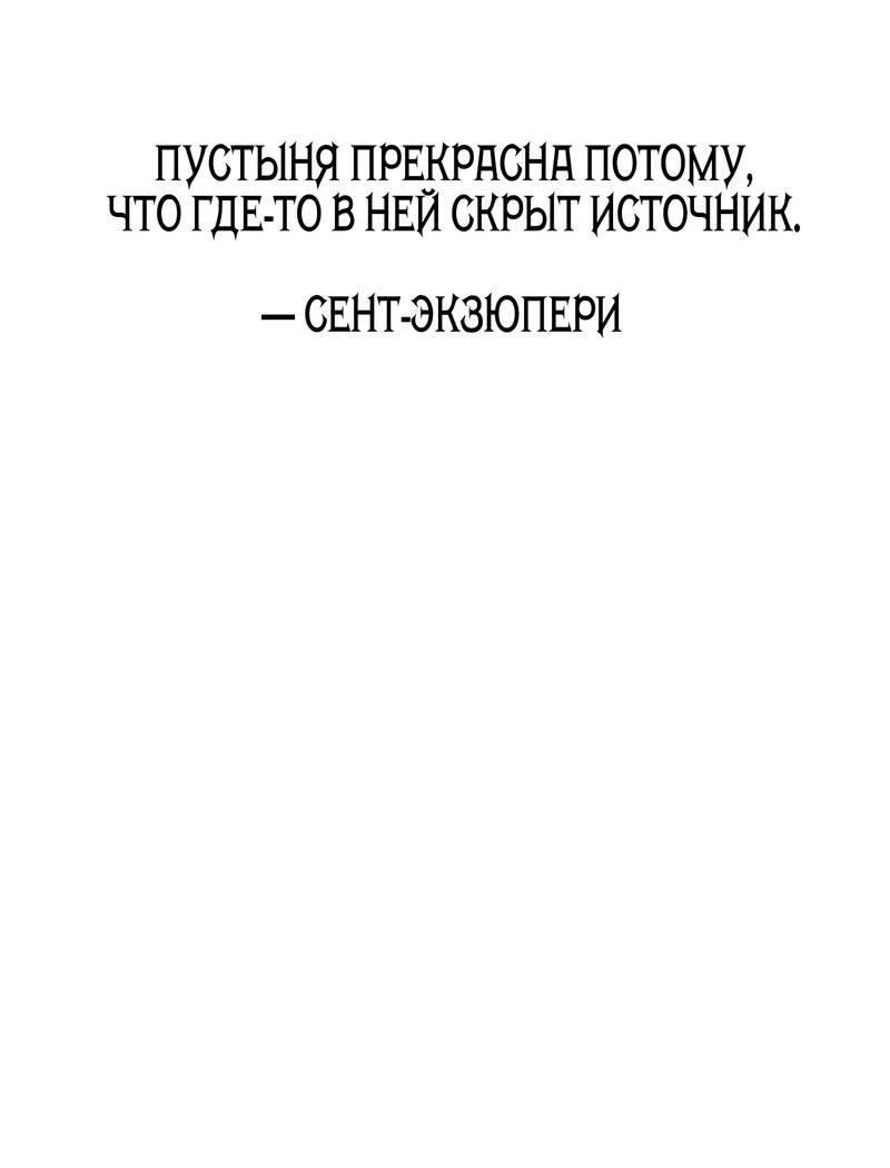 Манга Невезучий случай - Глава 1 Страница 1