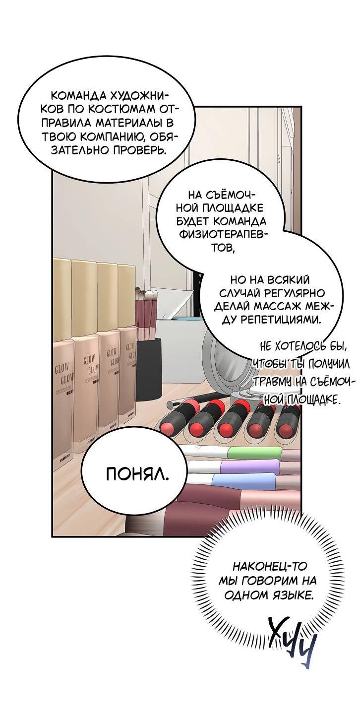 Манга Процентная ставка — 50% - Глава 8 Страница 37