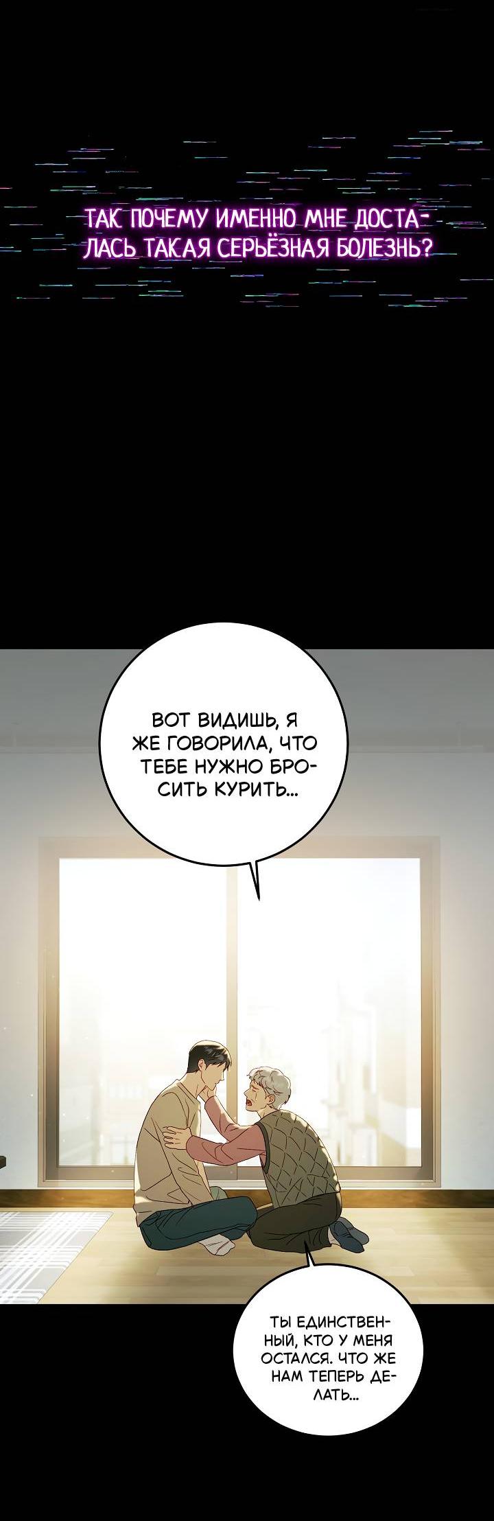 Манга Процентная ставка — 50% - Глава 2 Страница 8