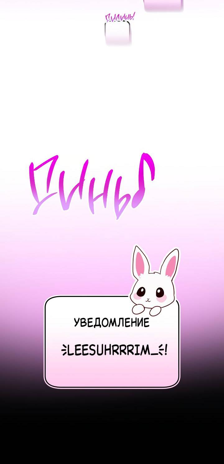 Манга Процентная ставка — 50% - Глава 2 Страница 72