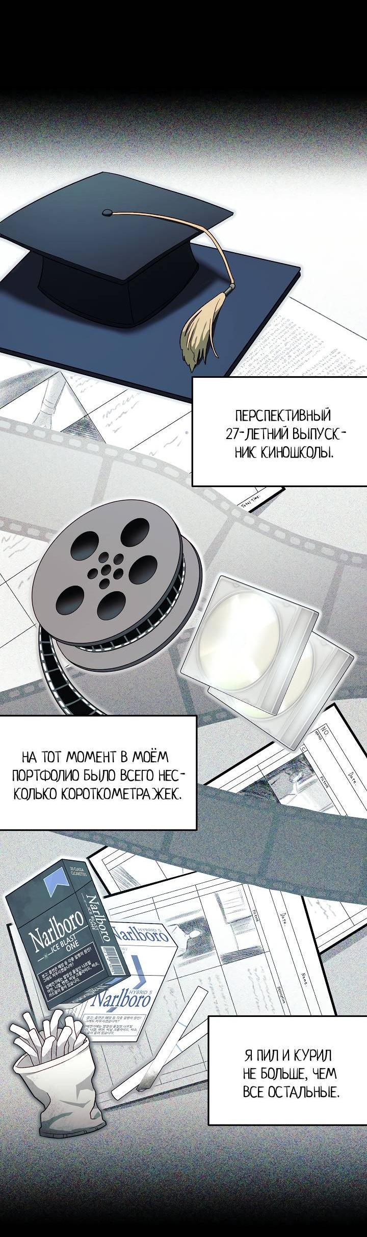 Манга Процентная ставка — 50% - Глава 2 Страница 7