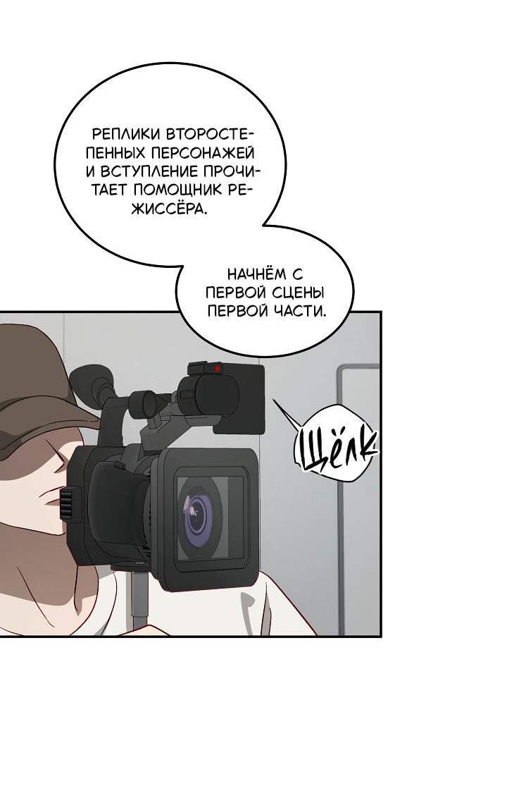 Манга Процентная ставка — 50% - Глава 13 Страница 10
