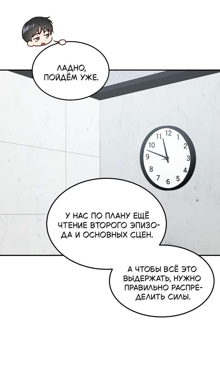 Манга Процентная ставка — 50% - Глава 14 Страница 13