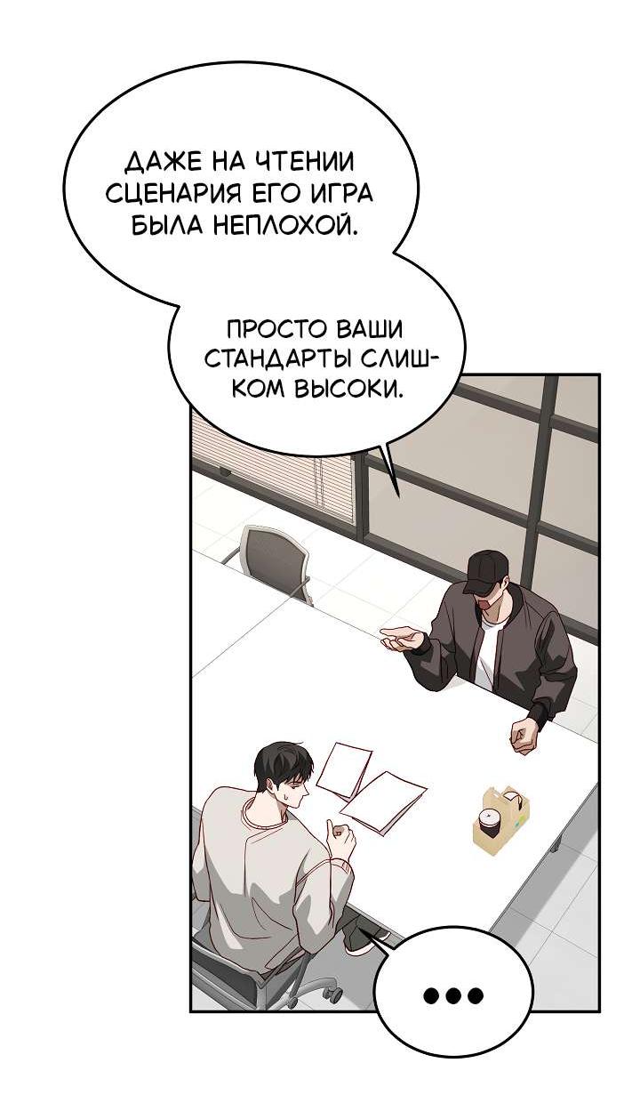 Манга Процентная ставка — 50% - Глава 14 Страница 59