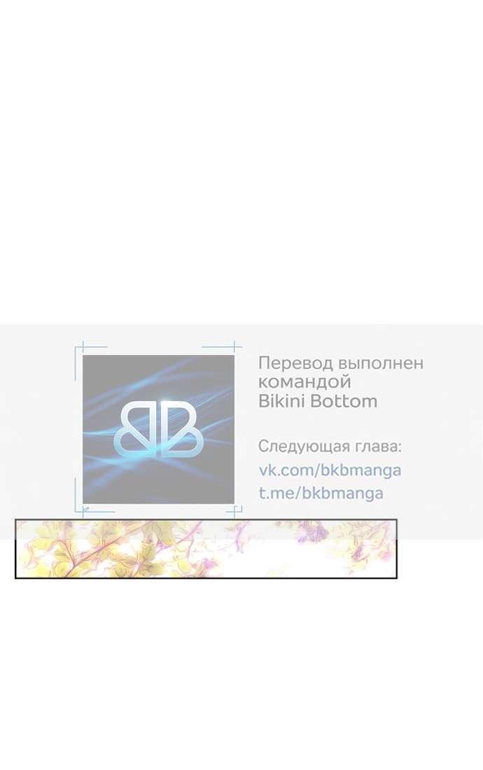 Манга Осколки хрустальной туфельки - Глава 22 Страница 62