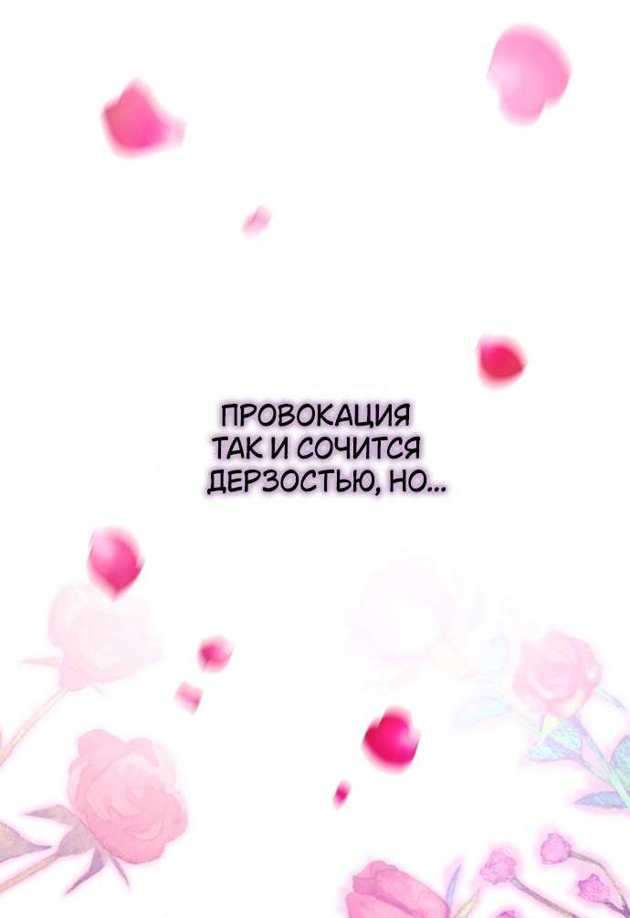 Манга Осколки хрустальной туфельки - Глава 18 Страница 16