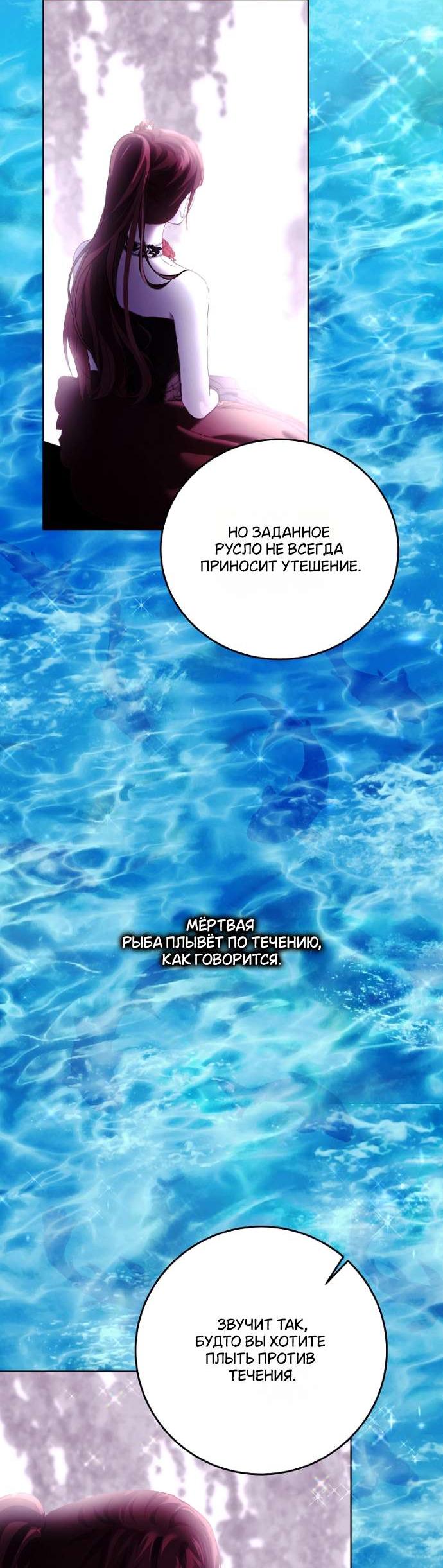 Манга Осколки хрустальной туфельки - Глава 17 Страница 48