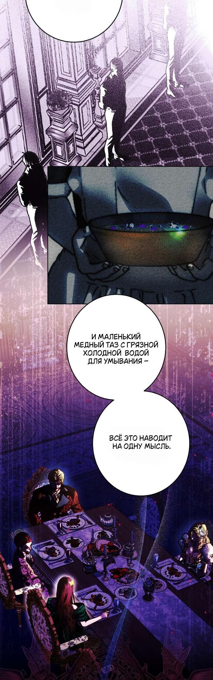 Манга Осколки хрустальной туфельки - Глава 4 Страница 9