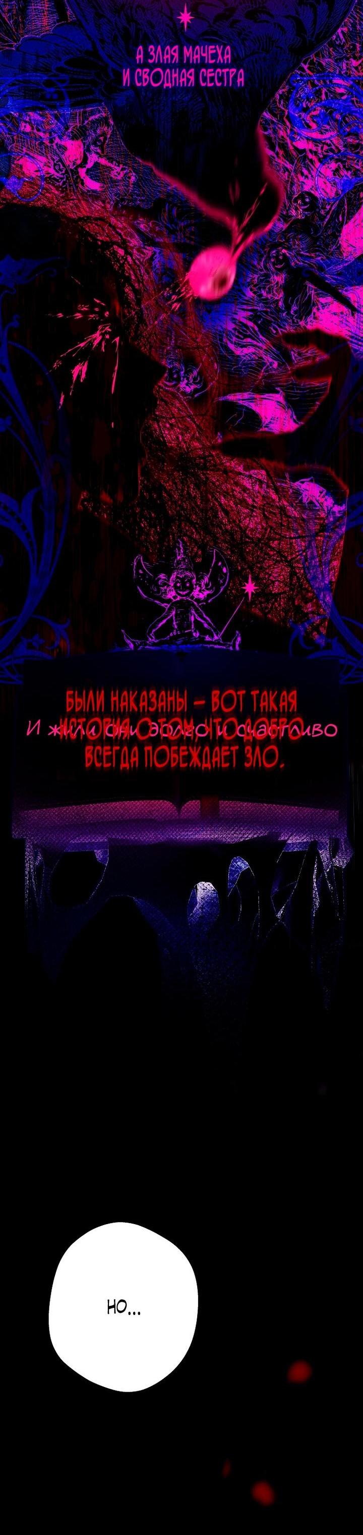 Манга Осколки хрустальной туфельки - Глава 1 Страница 5
