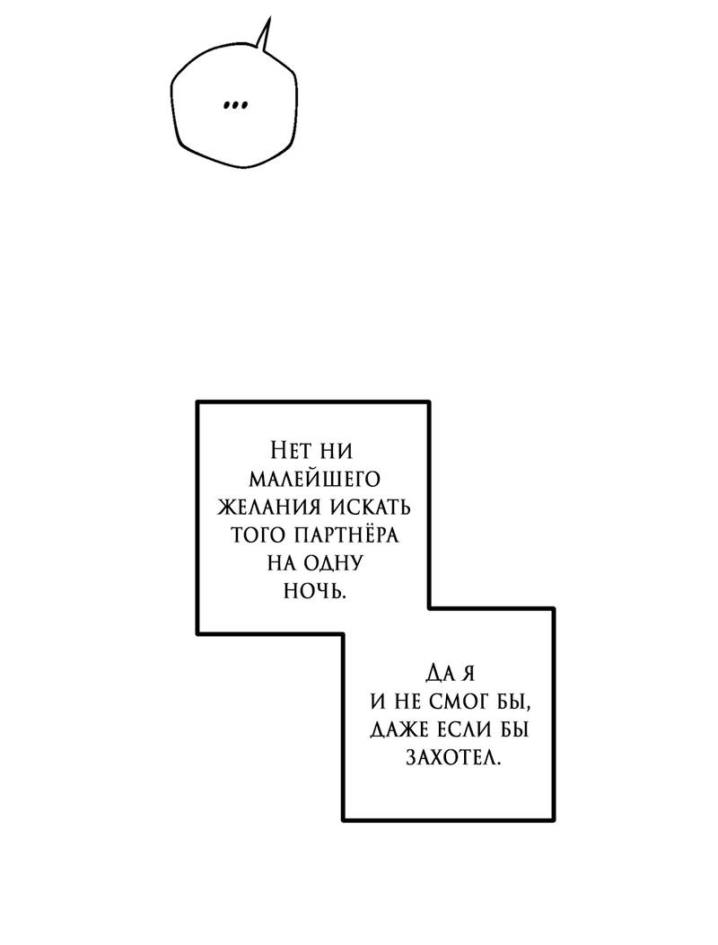 Манга Нежданный ребёнок - Глава 1 Страница 57