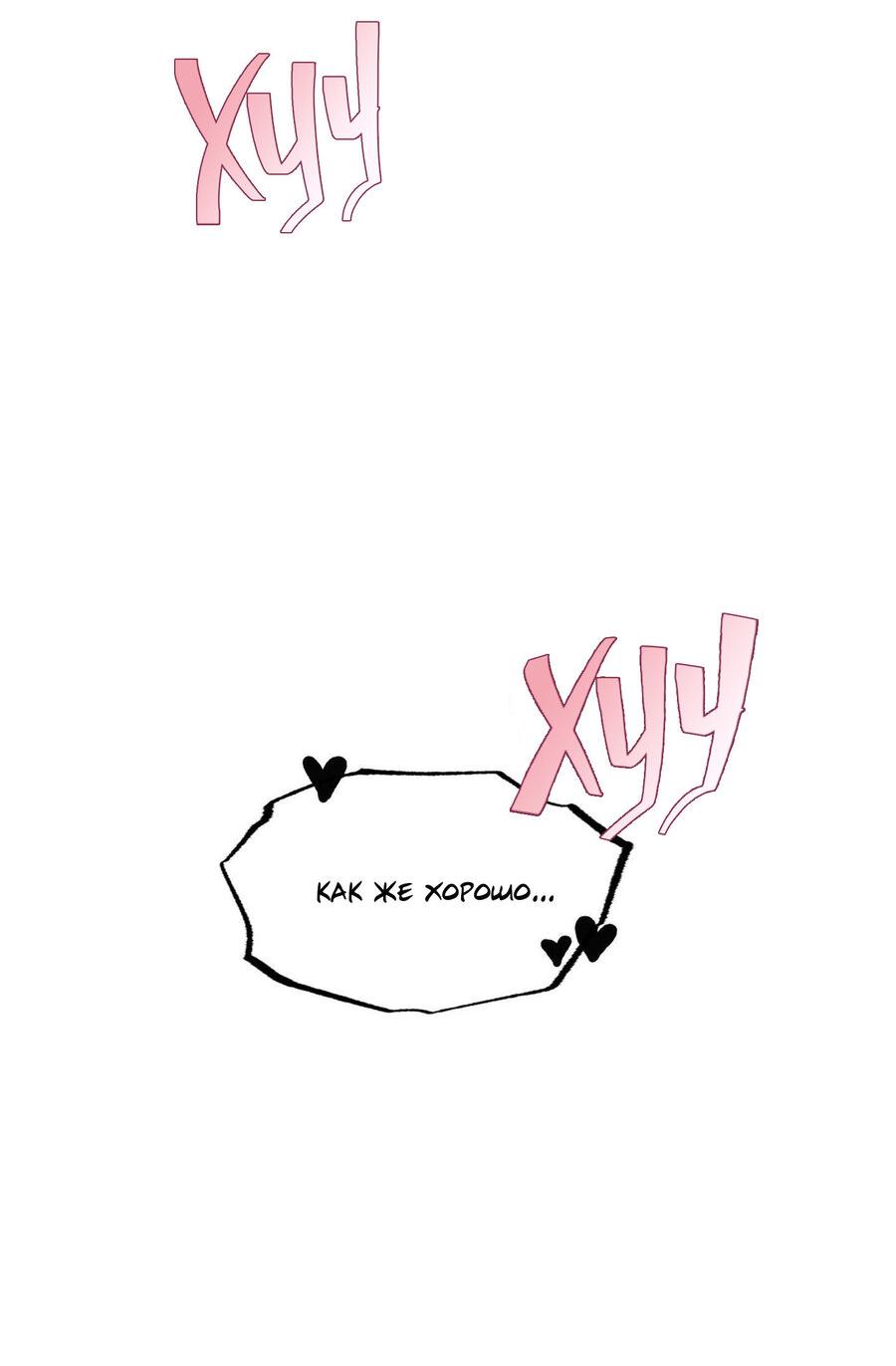 Манга Нежданный ребёнок - Глава 8 Страница 42