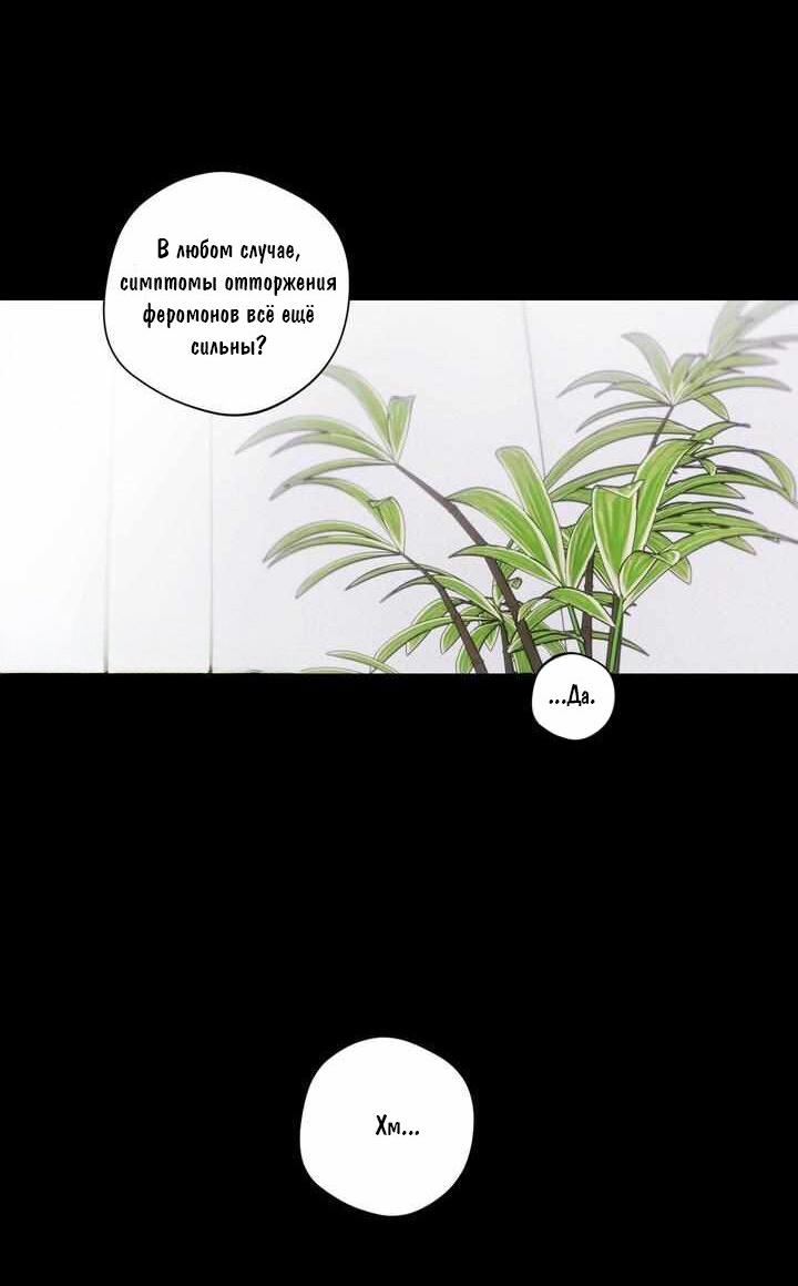 Манга Нежданный ребёнок - Глава 6 Страница 59