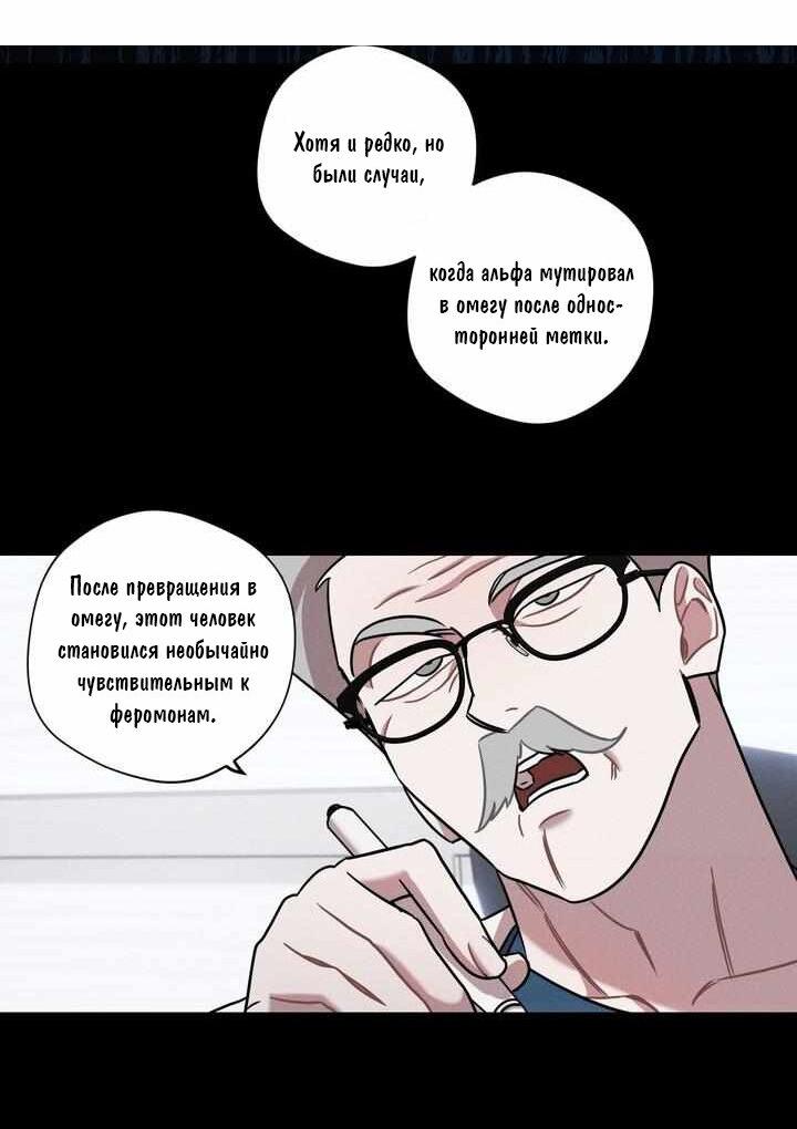 Манга Нежданный ребёнок - Глава 6 Страница 61