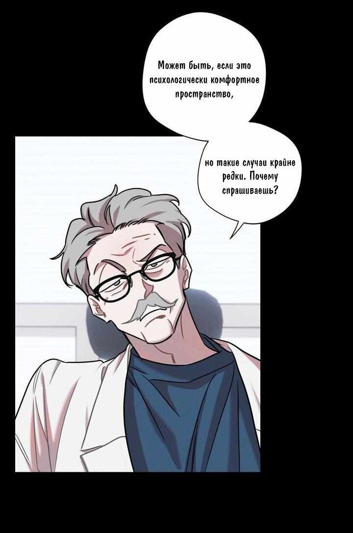 Манга Нежданный ребёнок - Глава 6 Страница 55