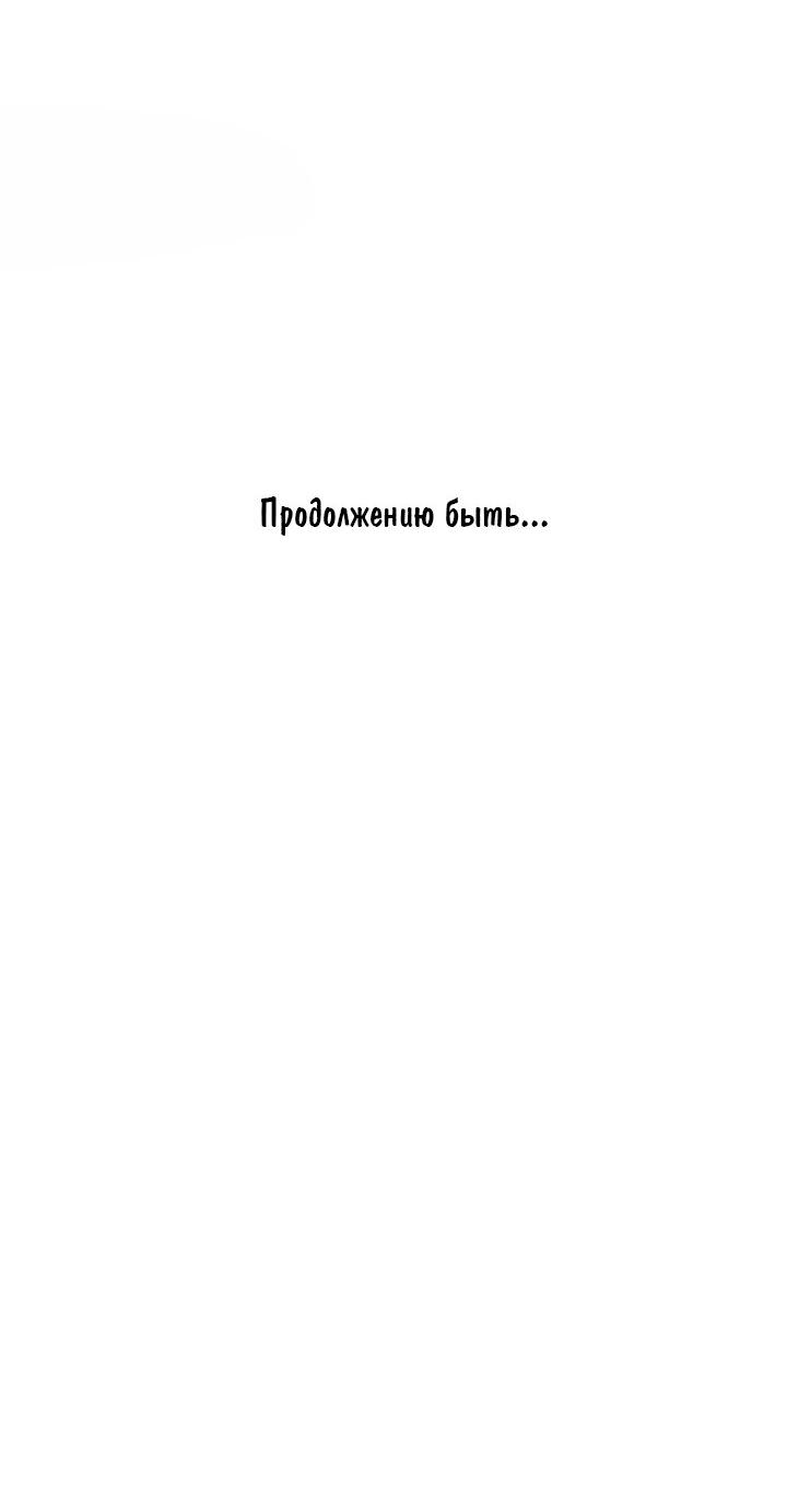 Манга Нежданный ребёнок - Глава 5 Страница 61