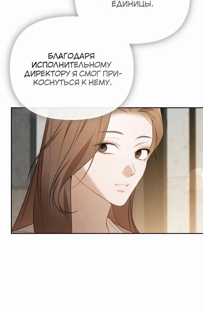 Манга Предпочитаю роль злодея - Глава 14 Страница 26
