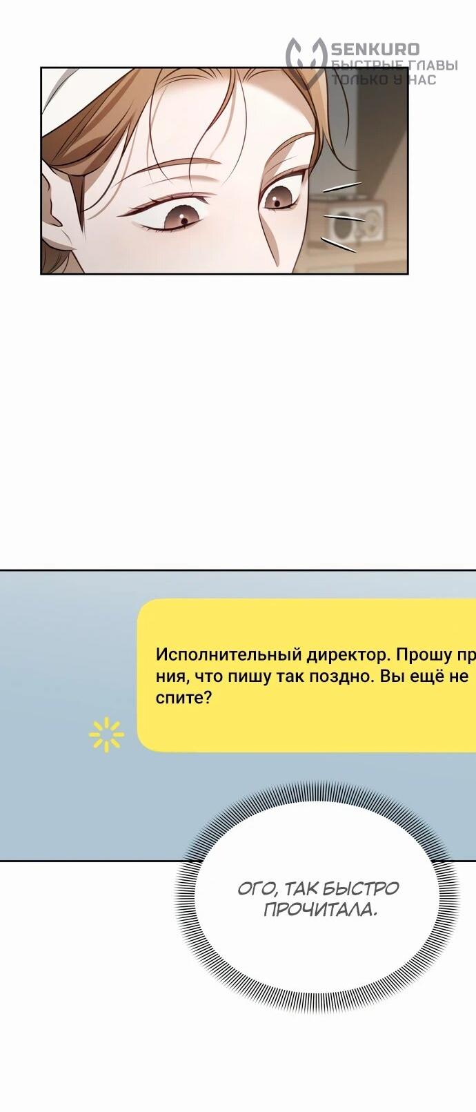 Манга Предпочитаю роль злодея - Глава 4 Страница 32