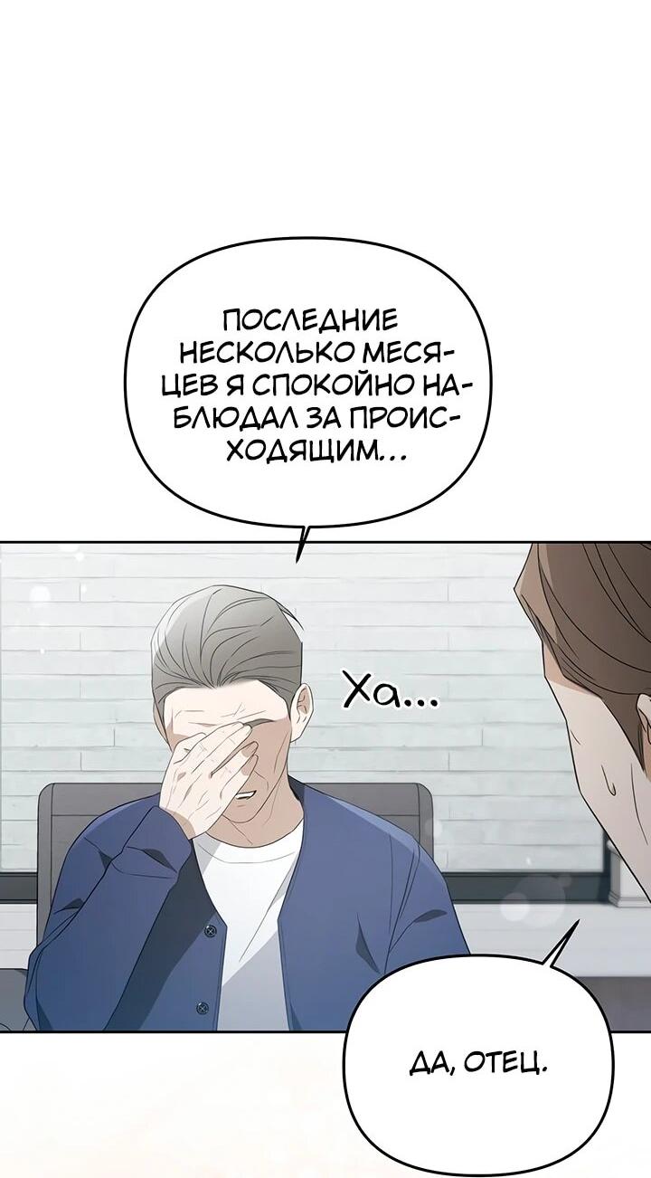 Манга Предпочитаю роль злодея - Глава 36 Страница 20