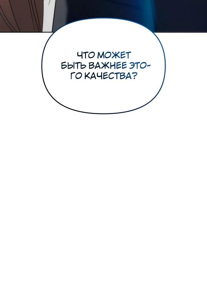 Манга Предпочитаю роль злодея - Глава 36 Страница 47