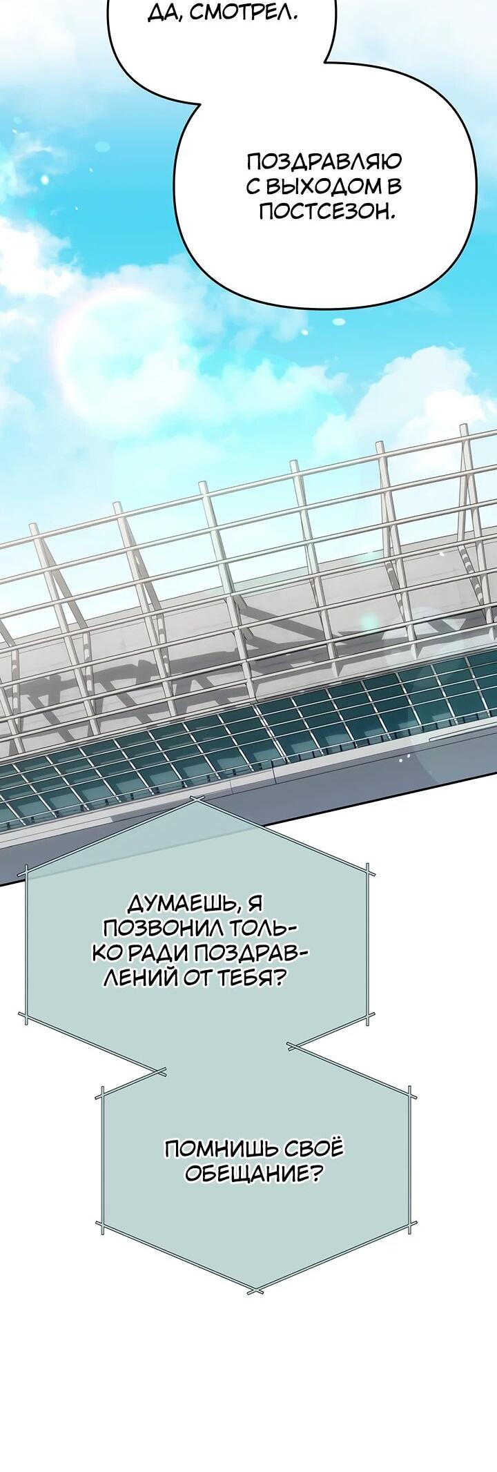 Манга Предпочитаю роль злодея - Глава 35 Страница 3