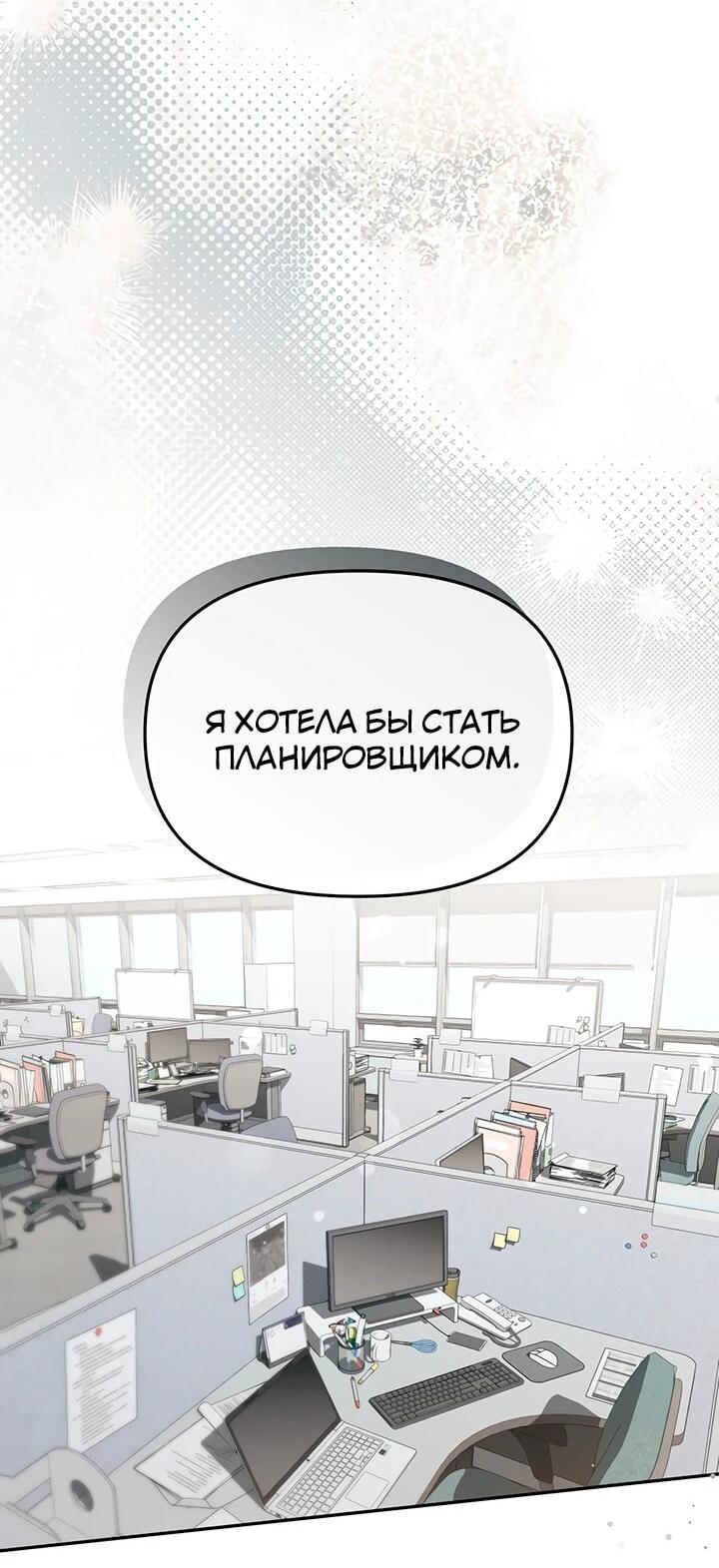 Манга Предпочитаю роль злодея - Глава 37 Страница 26