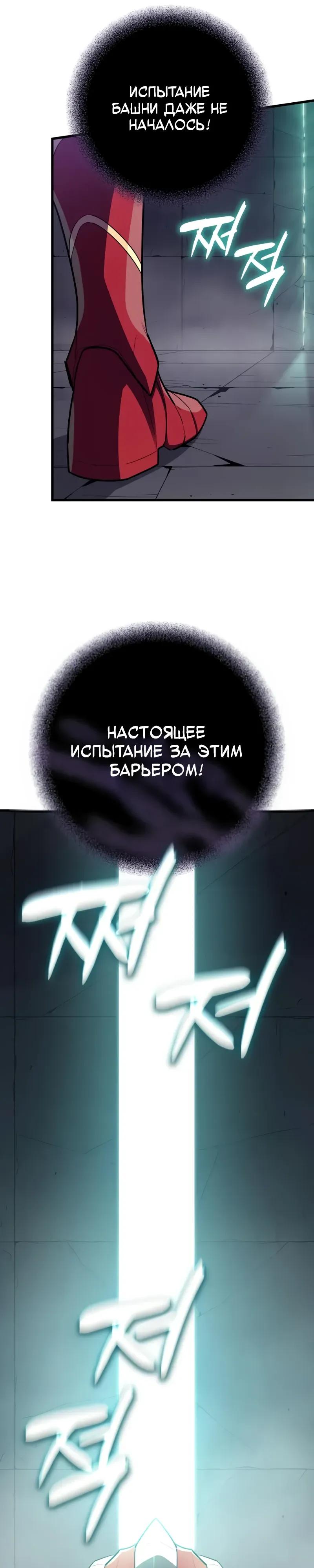 Манга Я начал с 13 скрытыми характеристиками - Глава 14 Страница 32