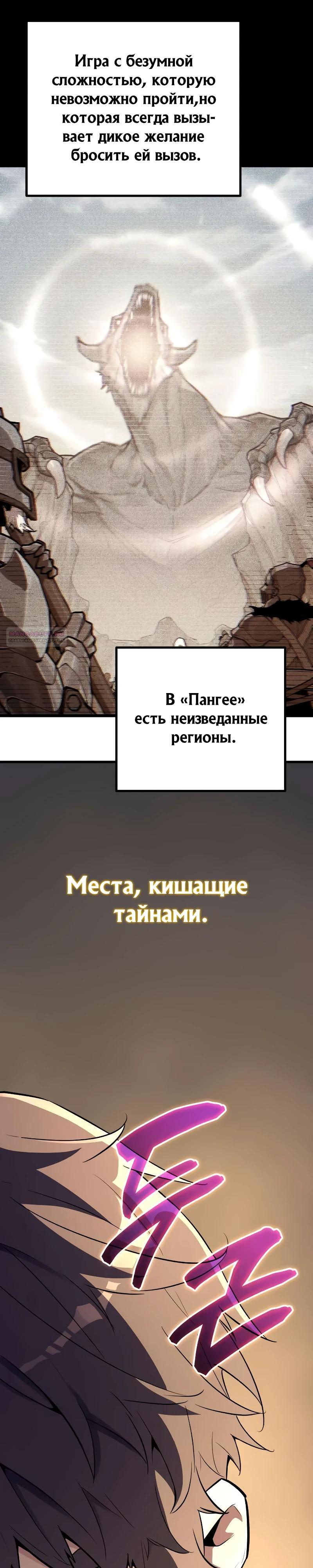 Манга Я начал с 13 скрытыми характеристиками - Глава 13 Страница 34
