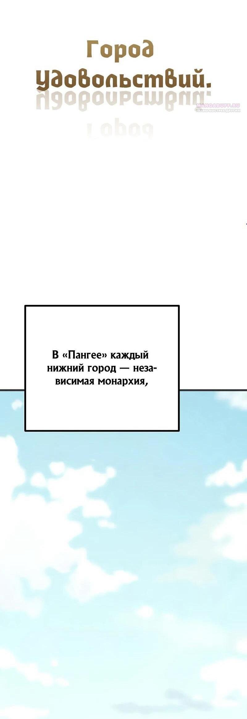 Манга Я начал с 13 скрытыми характеристиками - Глава 8 Страница 2