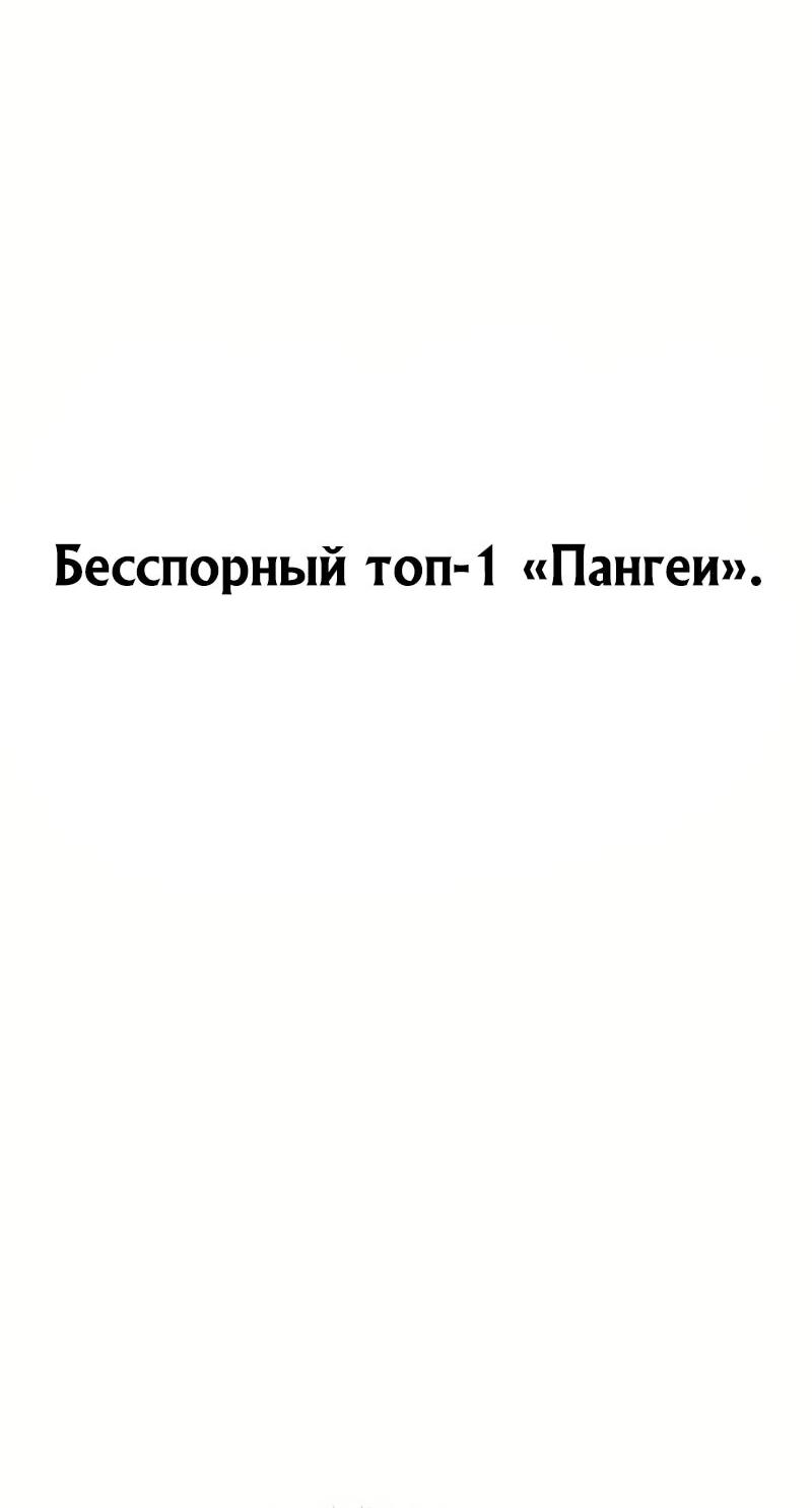 Манга Я начал с 13 скрытыми характеристиками - Глава 3 Страница 89