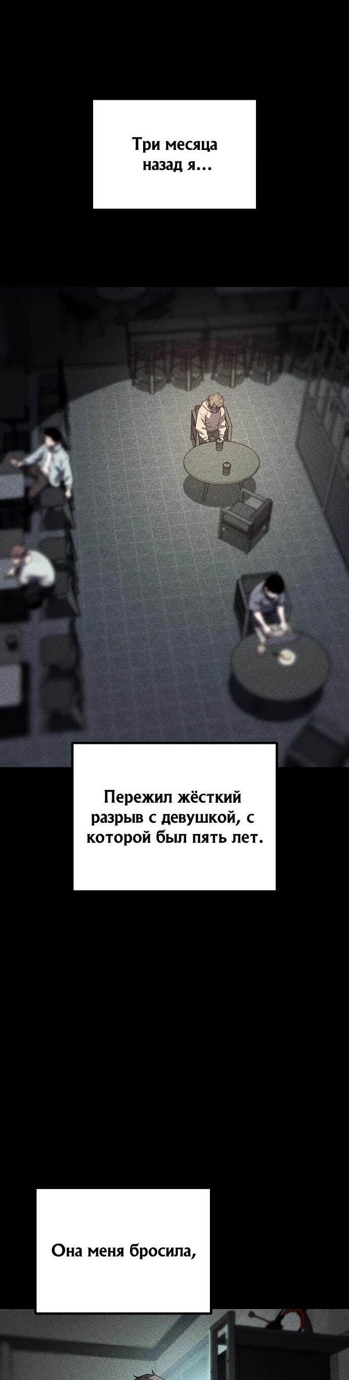 Манга Я начал с 13 скрытыми характеристиками - Глава 1 Страница 67