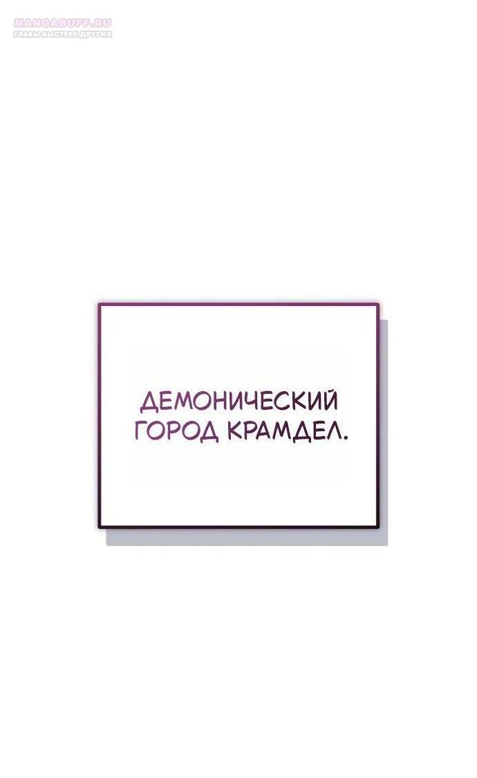 Манга Я начал с 13 скрытыми характеристиками - Глава 24 Страница 14