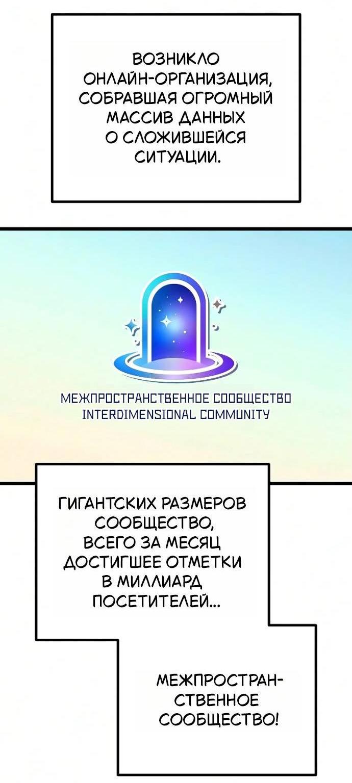 Манга Я начал с 13 скрытыми характеристиками - Глава 30 Страница 2