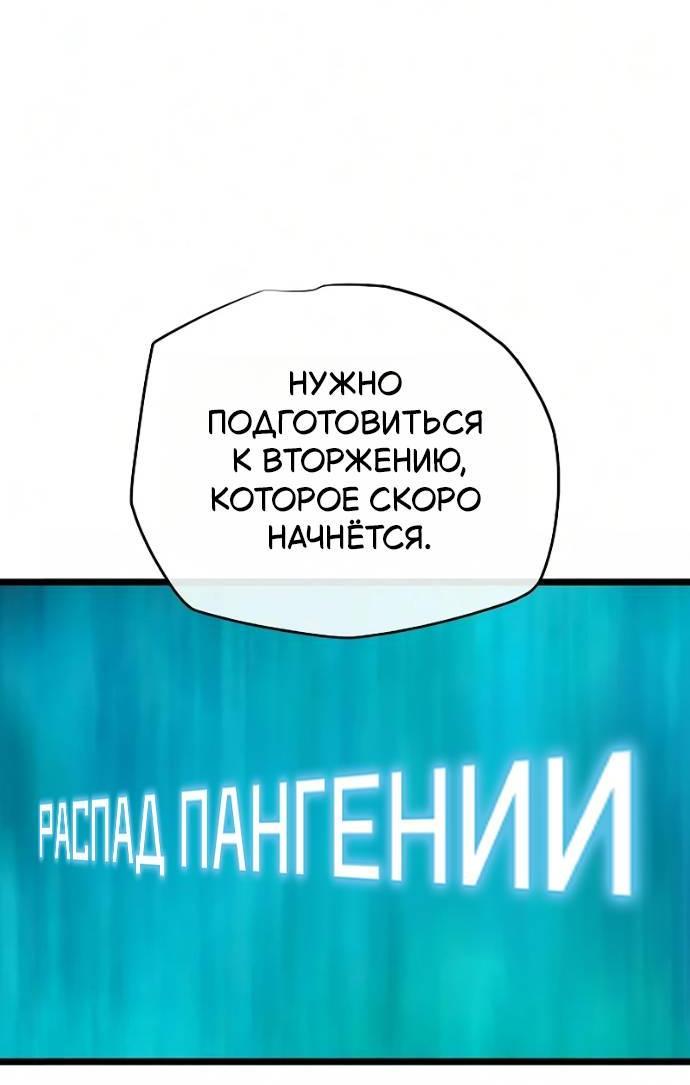 Манга Я начал с 13 скрытыми характеристиками - Глава 30 Страница 16