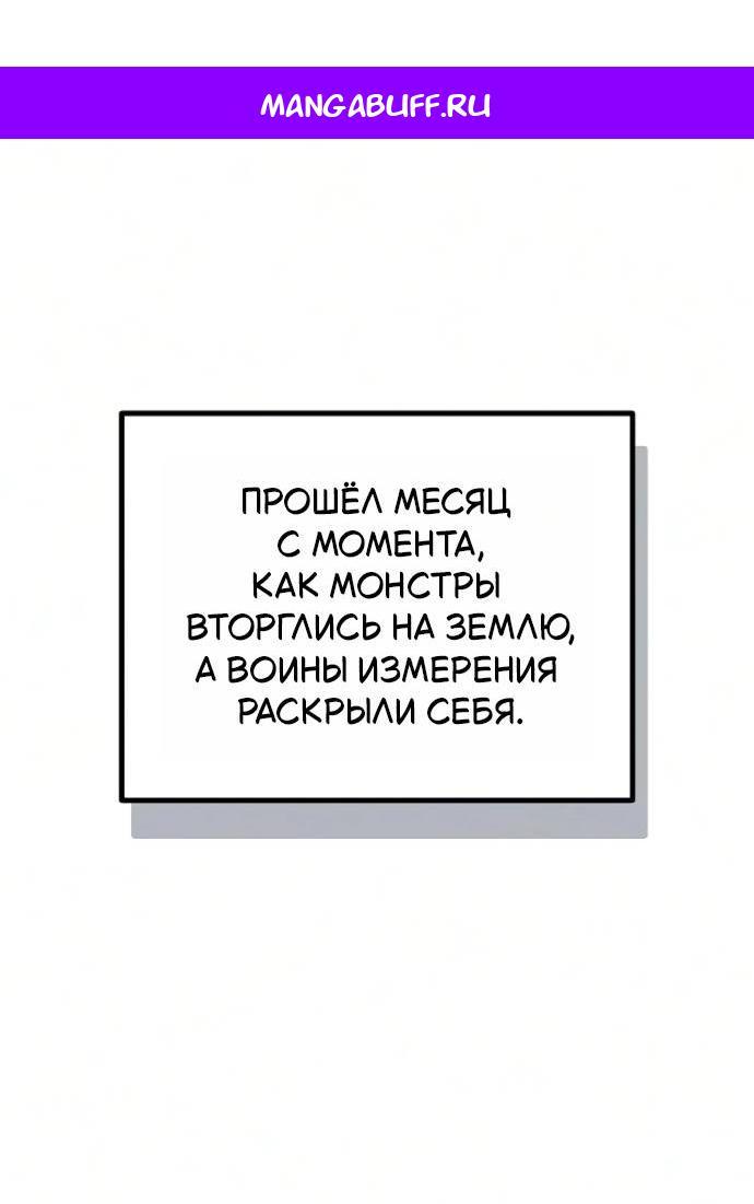 Манга Я начал с 13 скрытыми характеристиками - Глава 30 Страница 1
