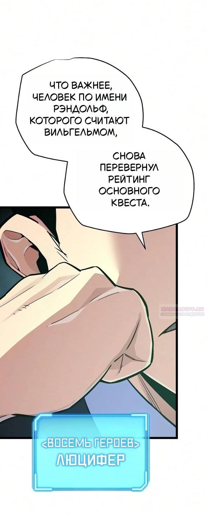 Манга Я начал с 13 скрытыми характеристиками - Глава 30 Страница 14