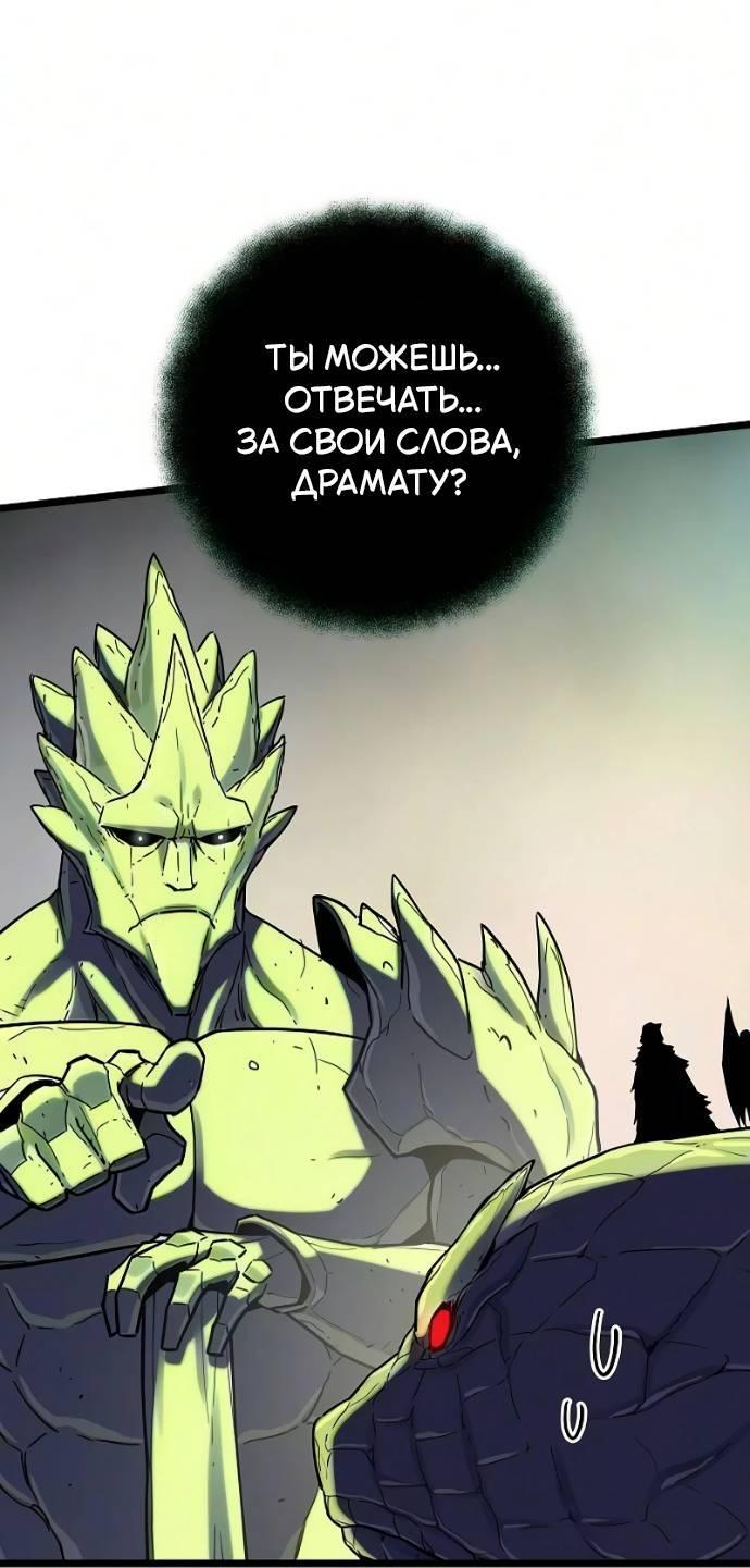 Манга Я начал с 13 скрытыми характеристиками - Глава 30 Страница 47