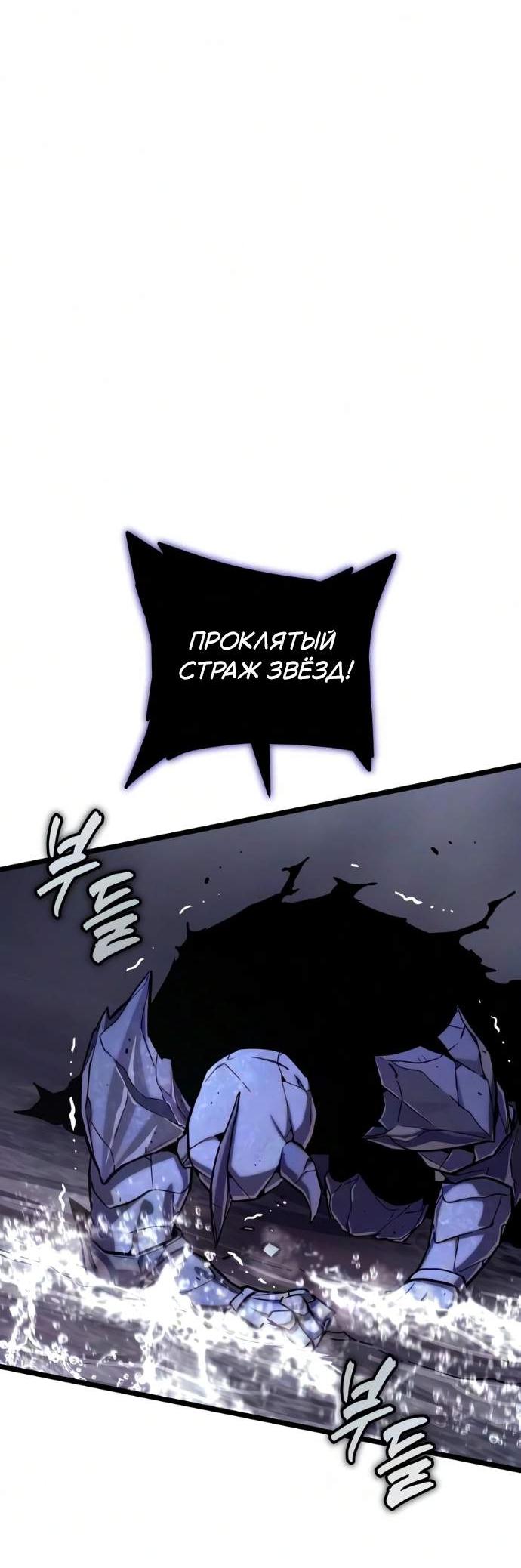Манга Я начал с 13 скрытыми характеристиками - Глава 31 Страница 48