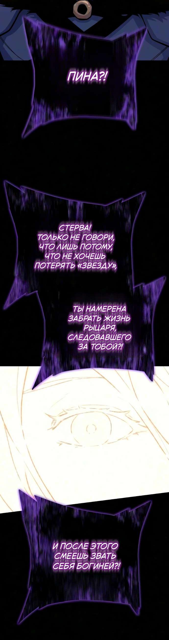 Манга Я начал с 13 скрытыми характеристиками - Глава 32 Страница 56