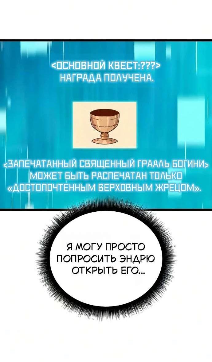 Манга Я начал с 13 скрытыми характеристиками - Глава 32 Страница 14