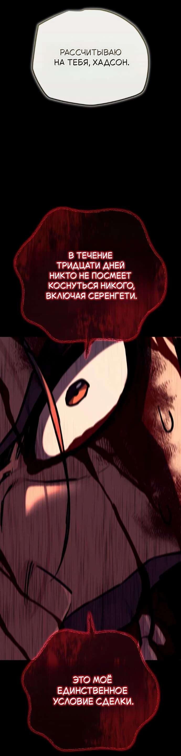 Манга Я начал с 13 скрытыми характеристиками - Глава 33 Страница 78