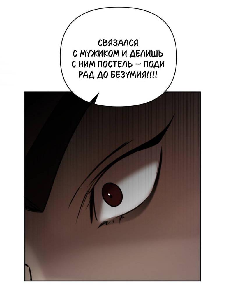 Манга Легенда русалки - Глава 13 Страница 27